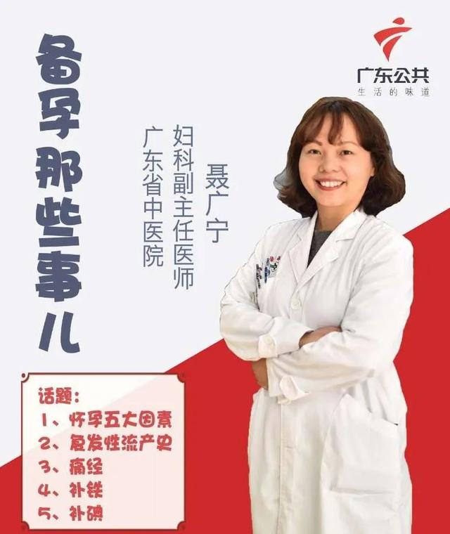 幸福的小调|备孕期间要补碘？原来补碘这么重要