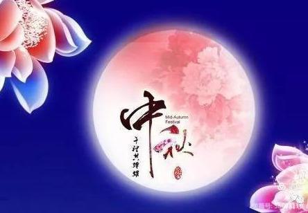 中秋之夜，明月当空，桂花飘香，万家团圆