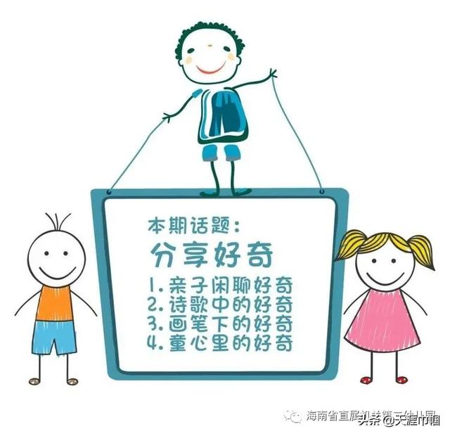 #你的育儿经#疫情下的童趣！海南省直属机关第二幼儿园这些孩子们的诗画太赞了