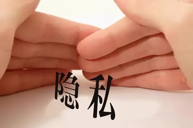 调查称八成受访者认为个人信息被过度收集，你怎么看？