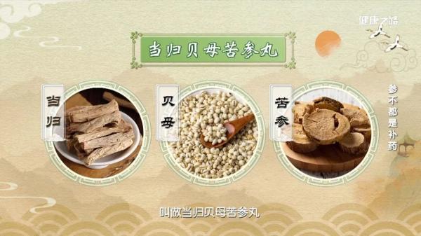 玄参|冬季进补要注意！玄参、丹参、苦参您用对