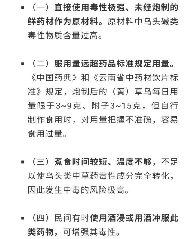 已致42人死！紧急提醒：这类食品谨慎服用