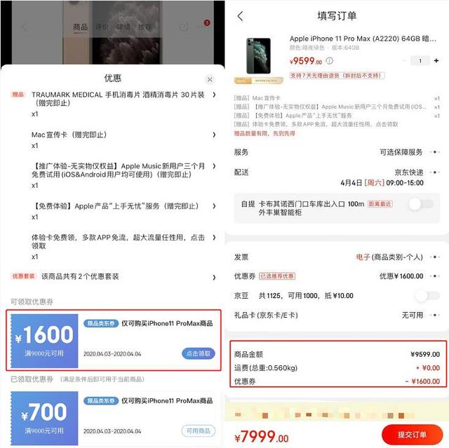 北青网■iPhone降价了！京东领券iPhone11低至4999元