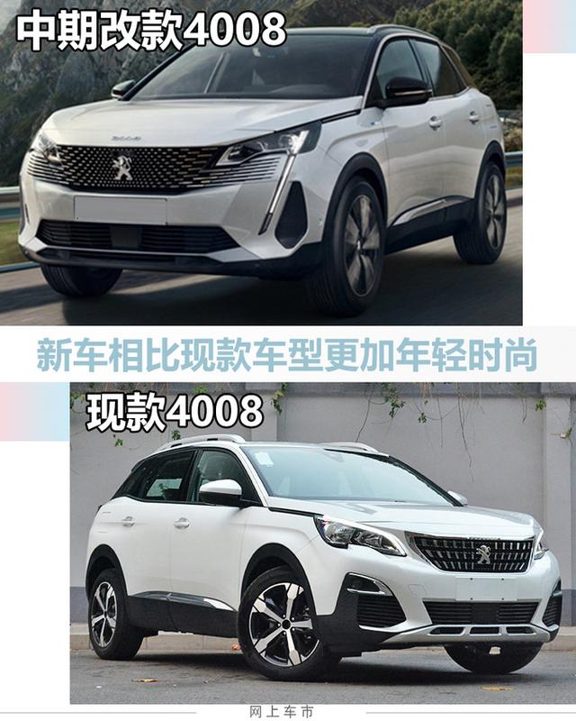 东风标致改款4008亮相，外观更个性，你买它还是马自达CX-5？