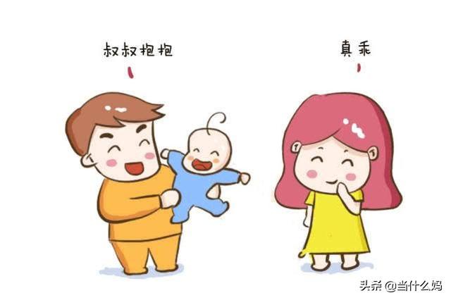 「你的育儿经」小孩子是认生好，还是不认生好？家长首先搞清楚，什么是“认生”