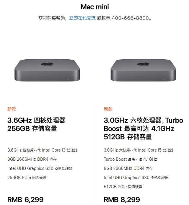 「勇哥科技」今晚存在感最低的发布：苹果新Mac Mini，就加点存储，降个价