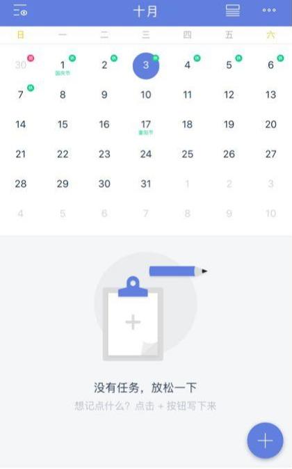 #你的育儿经#轻松搞定孩子每天的学习任务，只因用了它