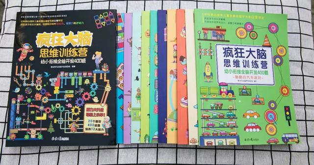 #你的育儿经#中科院专家审定的400个思维游戏，孩子每天做2题，幼小衔接不发愁