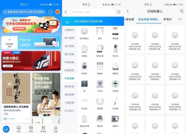 这些智能音箱可以控制石头T7系列，一句话就能清扫