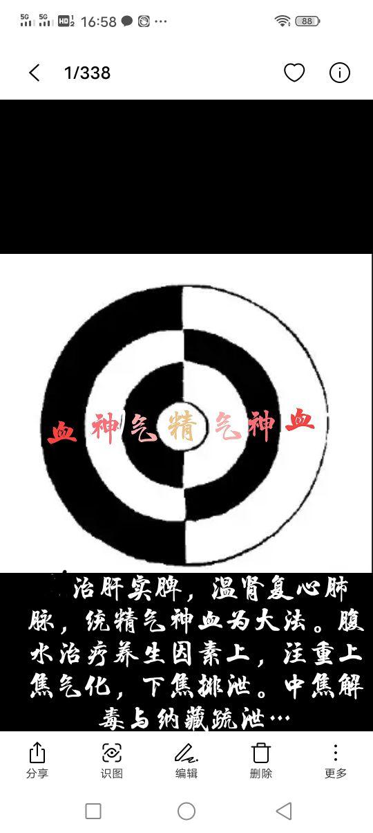 中医对腹水机制认识与调理养生诠释注解。