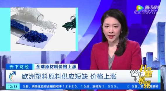 沙特|突发！沙特石油重镇遇袭，油价飙破70美元；全球塑料爆发断供潮