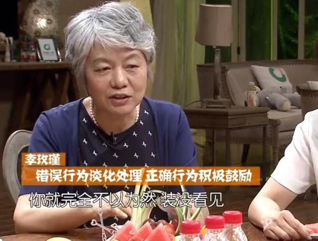 你的育儿经:李玫瑾:孩子犯错误,父母要学会“淡化处理”,比大声吼叫更有效