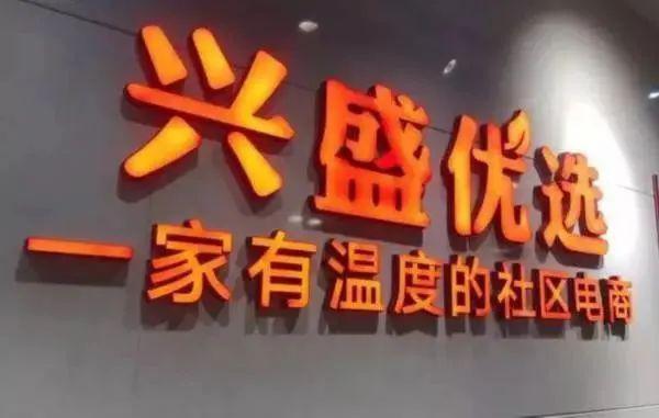 人民日报点名，互联网巨头社区团购烧钱大战或紧急刹车？