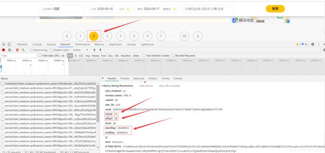 python爬虫教程，采集美团网酒店信息