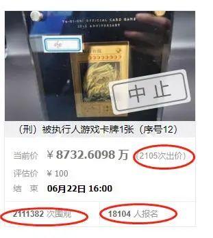 拍卖|紧急叫停！从80元拍到8700万，一张游戏卡被喊出天价