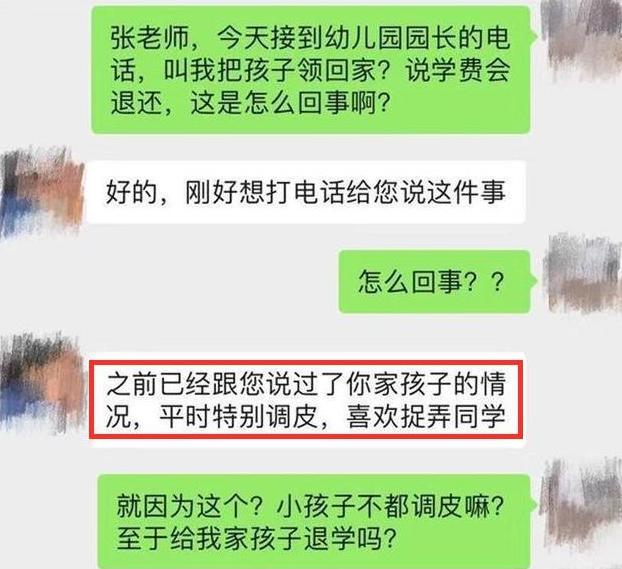 超级宝妈@儿子被幼儿园劝退，宝爸求情无果晒出聊天记录，网友看后：活该