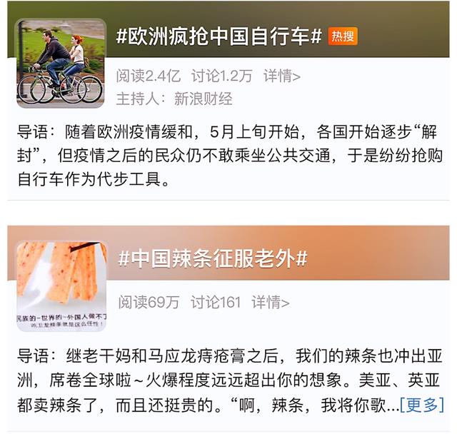 中欧|春节不打烊！“一带一路”明星“带货王”来咯