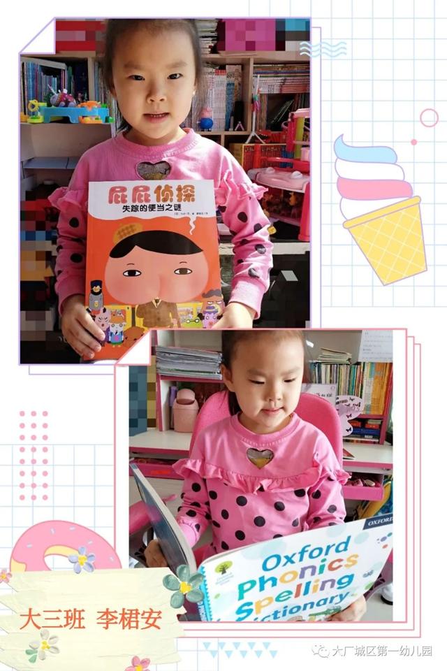 『你的育儿经』春暖花开，书香为伴——大厂城区一幼世界读书日活动