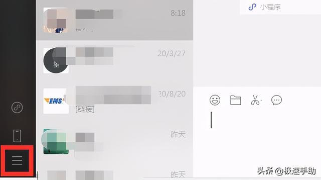 微信电脑版打不开小程序怎么办？你的微信电脑版不是最新版