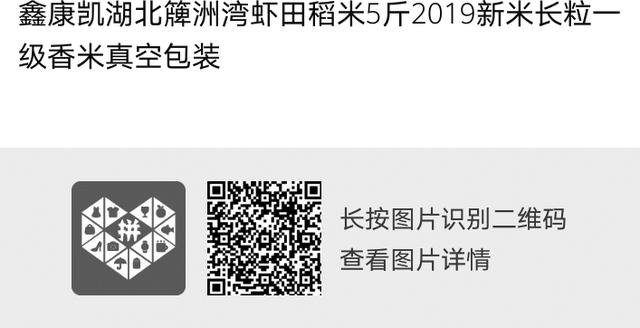 「河北新闻网」为鄂拼单|嘉鱼县委书记、副县长变身带货王:这些推广词亮了