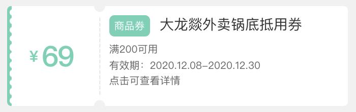 气温低至2℃！猪骨煲、猪肚鸡、花胶鸡...今冬成都一大波汤锅/火锅线上外卖来了