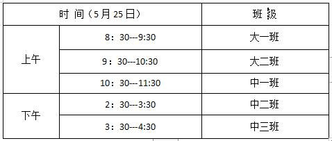 超级宝妈：定西各县区幼儿园开学通知