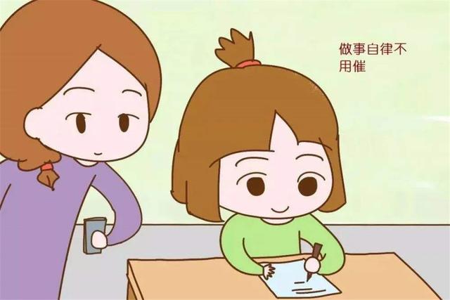 孩子磨蹭、拖拉是自律意识不足的表现，将“他律”改为自律很重要