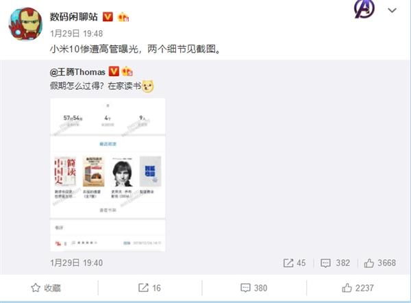环球网：小米高管偷跑小米10：左上角挖孔