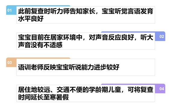 你的育儿经:关于儿童人工耳蜗的这些事儿
