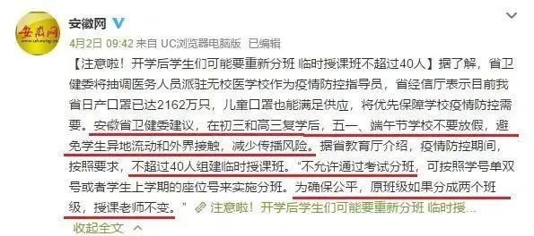 【暖先生格调】开学后取消晚自习、自备口罩！广东多所中学发布返校通知，五一/端午会放假吗？