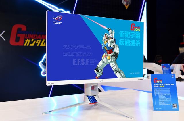 华硕召开2020新品发布会，高达联名款电竞显示器重磅亮相