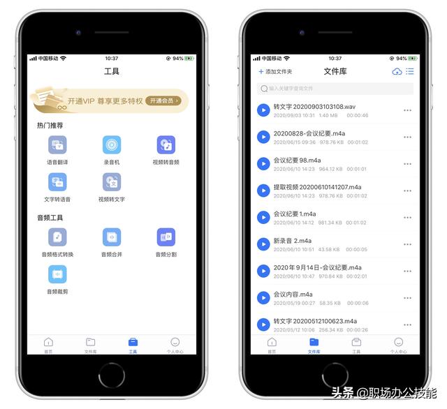 iOS14正式发布！这6款APP近期值得体验