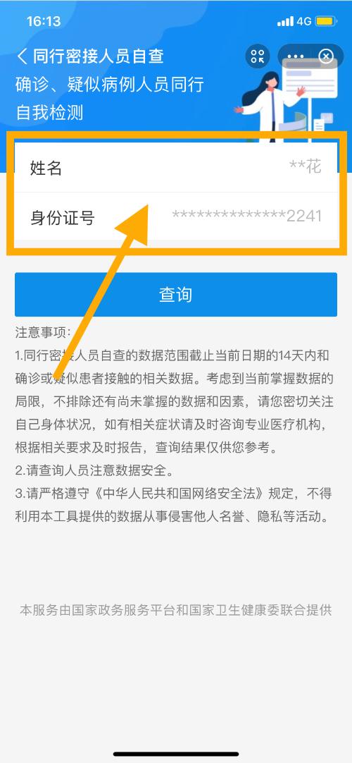 查询|什么是密切接触者？如果自己是密接该怎么办？解答来了