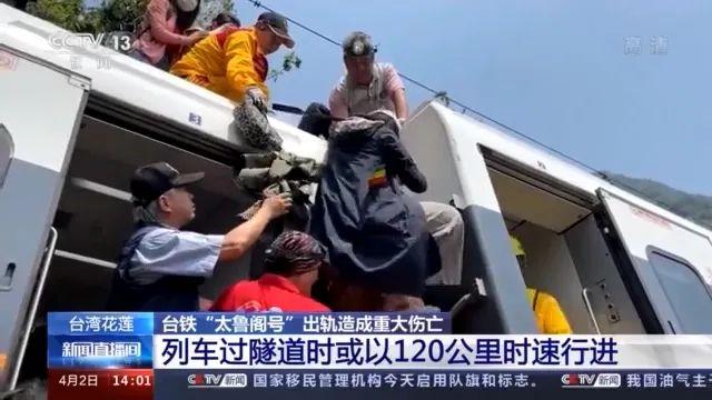 "太鲁阁号"列车经过该路段时,时速约125公里,基本以全速前进.