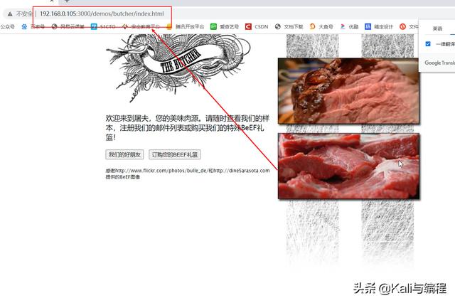 白帽黑客教你Kali：XSS攻击随便打开一个网站被控制的秘密