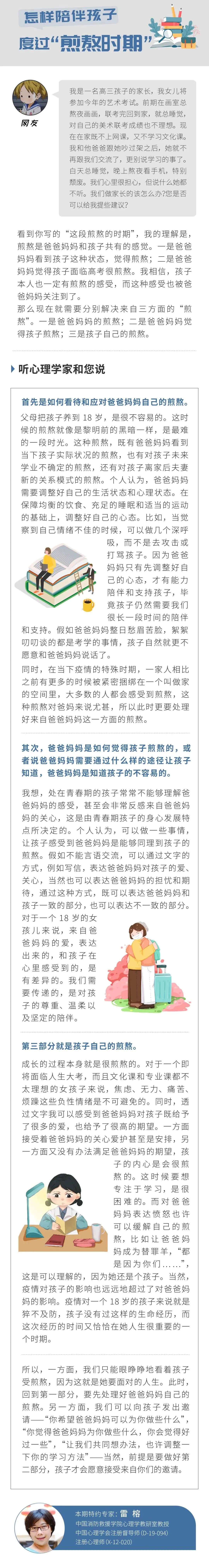 暖先生格调：警惕! 新增确诊又破百, 多地开学紧急叫停! 高三生可暂不返校, 取消晚自习! 网课疲惫怎么办? 家长学生都看看