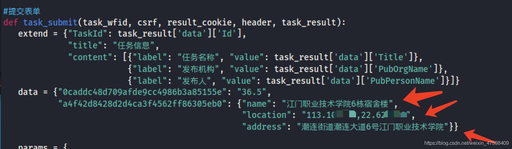 Python实现手机APP之自动打卡签到详细教程（小白合适）