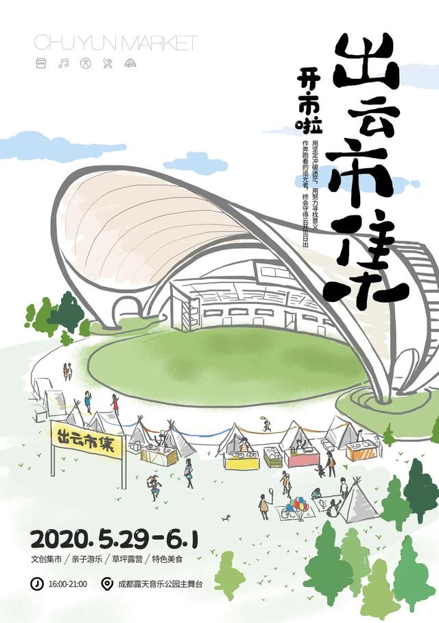 你的育儿经|六一带娃攻略！成都15场亲子活动赶紧收藏