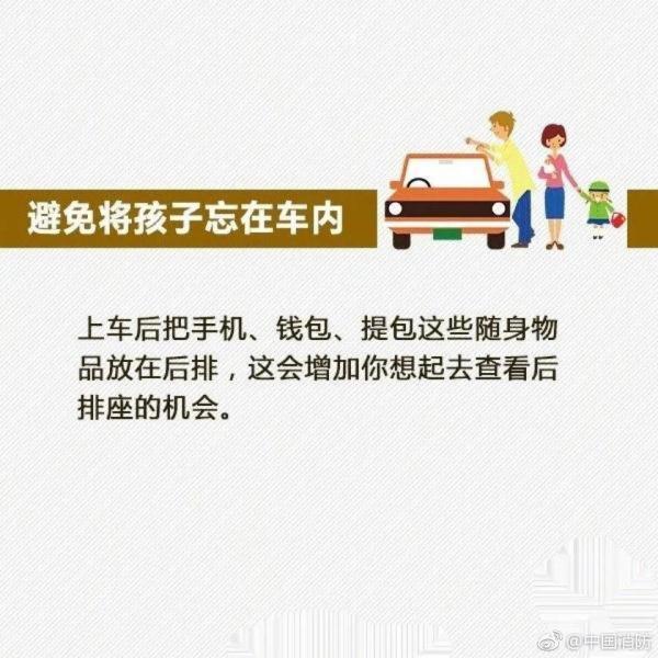 光明网：“马大哈”爸爸带娃回家，然后……