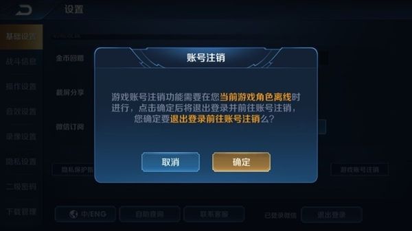 太平洋电脑网■不玩游戏退“坑”吗？《王者荣耀》注销功能了解一下