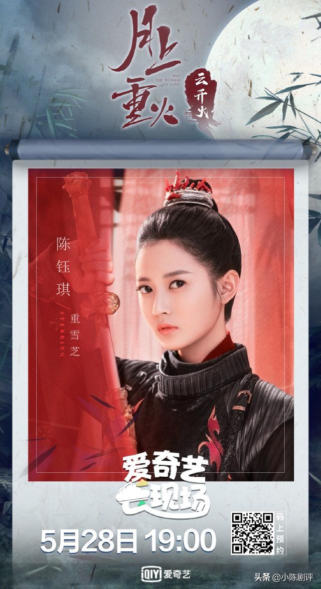 罗云熙陈钰琪新剧来袭《月上重火》周深加盟武侠梦成真|影视交流地