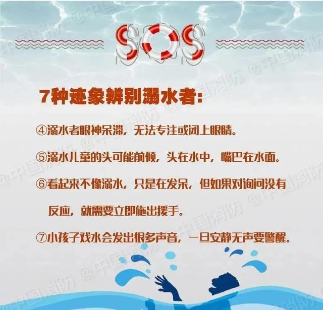 你的育儿经：@所有家长，天热了，这些防溺水安全知识家长和孩子一起学！