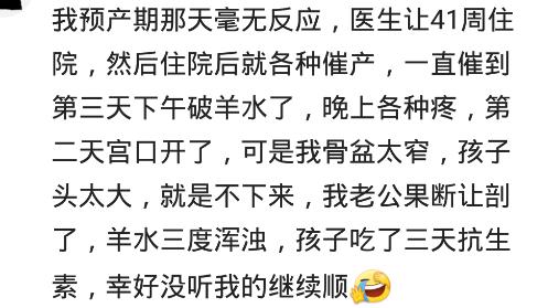 猫小鱼|为啥生孩子不能超过预产期？医生打开子宫感叹，说亏着你坚持剖