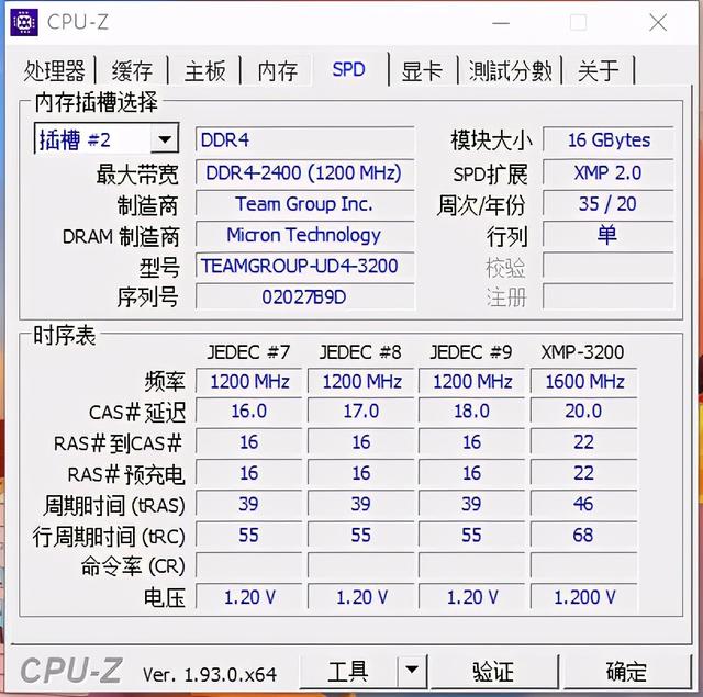 办公主机内存扩展升级，十铨ZEUS内存开箱测试