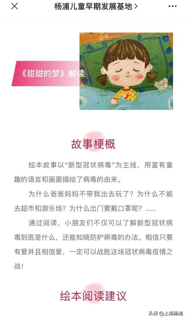 你的育儿经@【战疫进行时】请收藏！线上育儿指南、早教课程