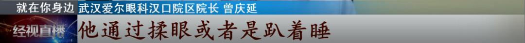 角膜|警惕！18岁小伙视力突降需角膜移植！只因这个常见动作……