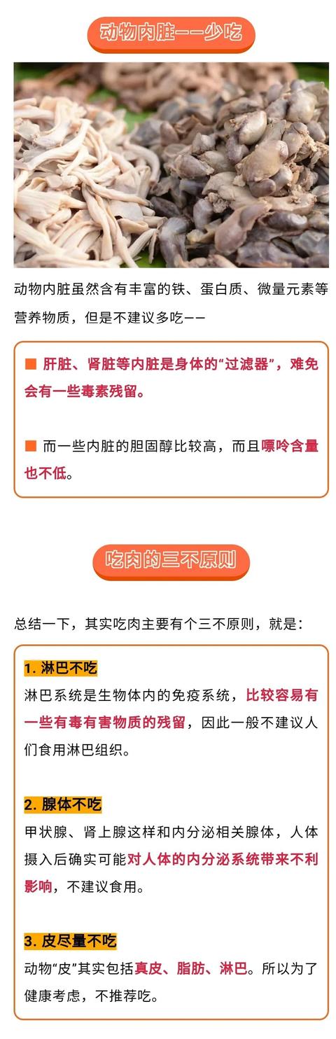 警惕！这9种肉最好别吃或少吃，有害！尤其最后3种