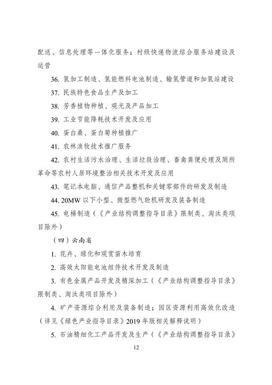 西部鼓励产业目录：新疆、内蒙鼓励储能产业发展