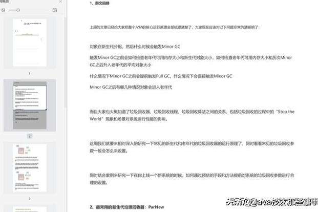从0到1，阿里巴巴定制版JVM高手实战清单，深度广度环环相扣