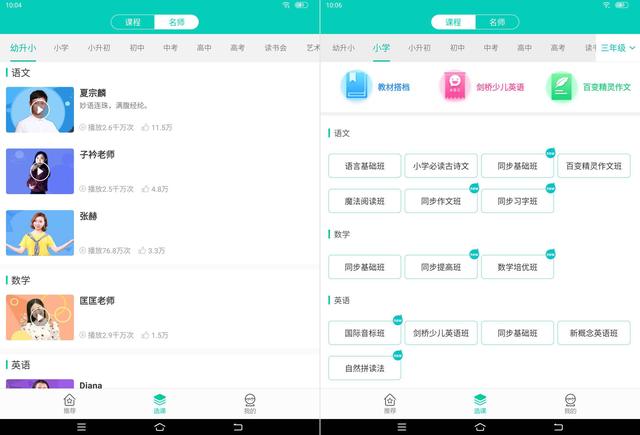 你的育儿经@家长教育心声：iPad有孩子的娱乐，学习平板有孩子的成绩